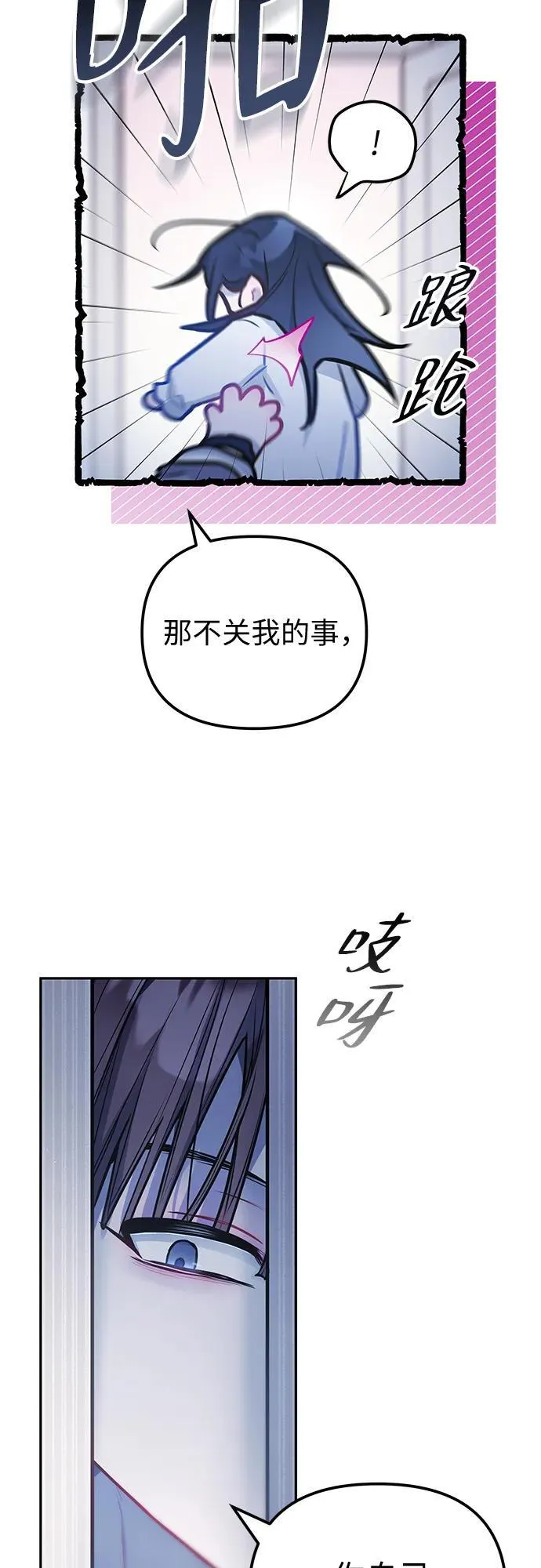 第26话 第27页