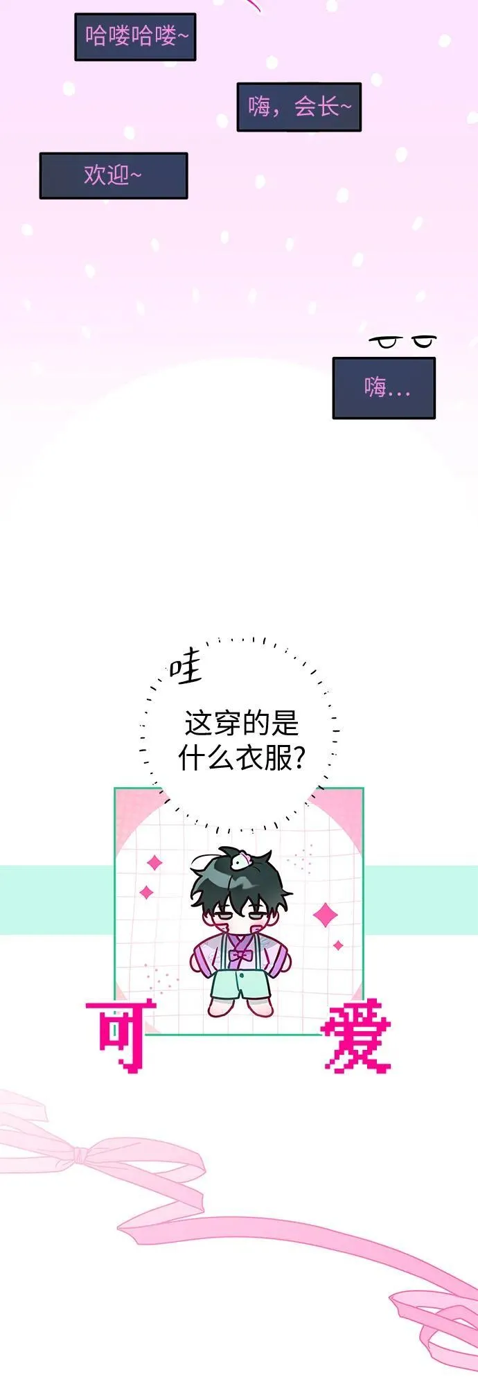 第26话 第31页