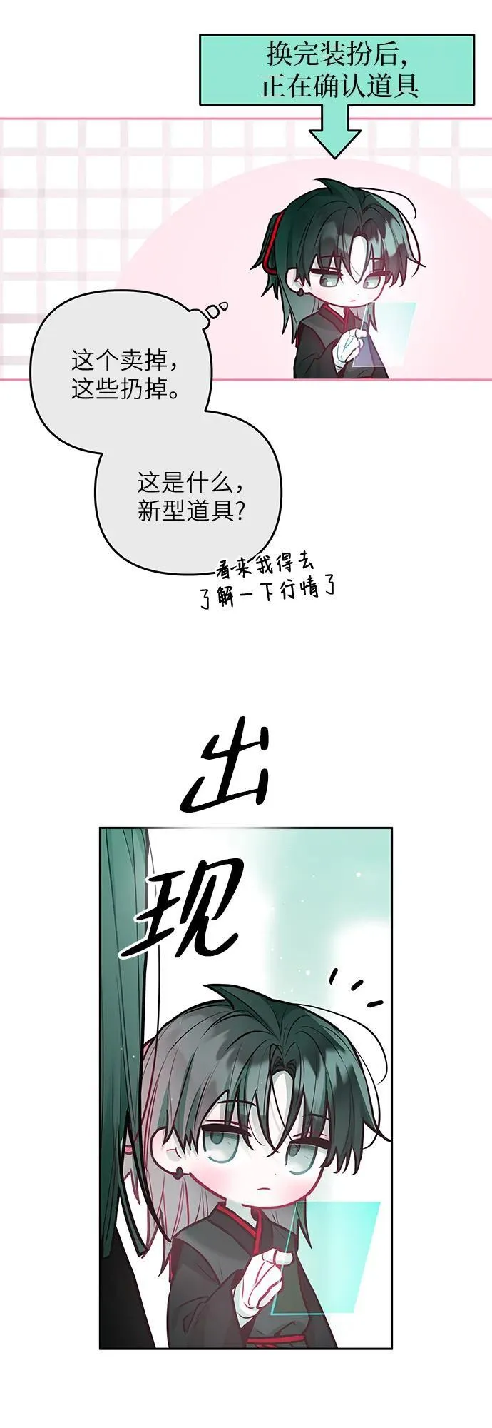 第26话 第32页