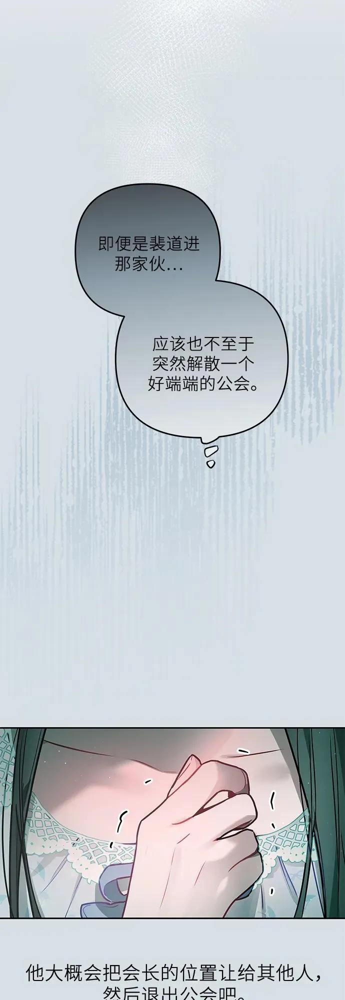 第26话 第36页