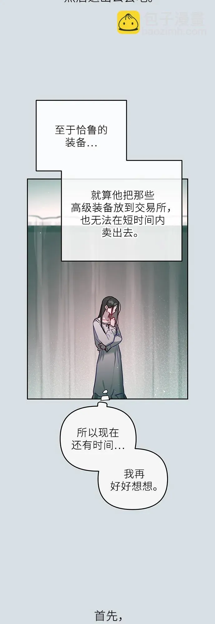 第26话 第37页