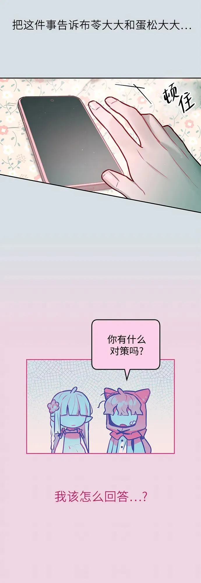 第26话 第38页