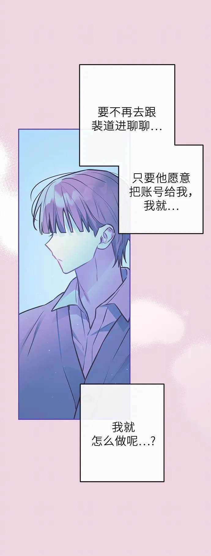第26话 第39页