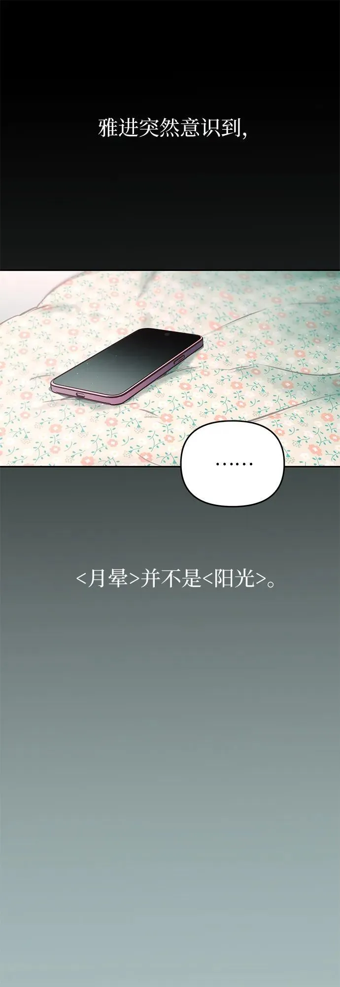 第26话 第46页