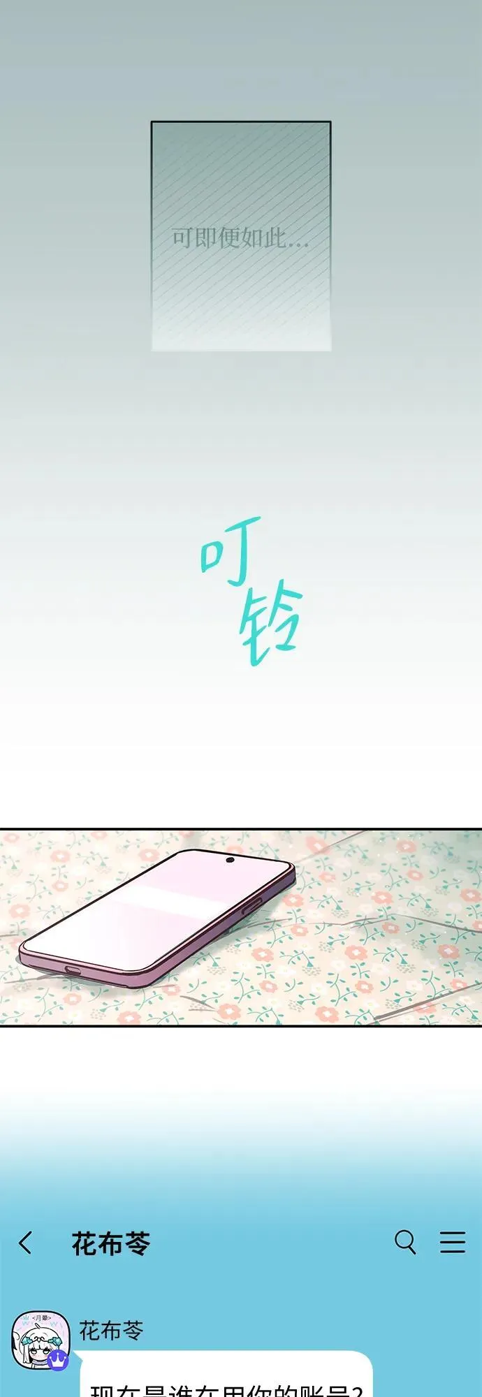 第26话 第47页