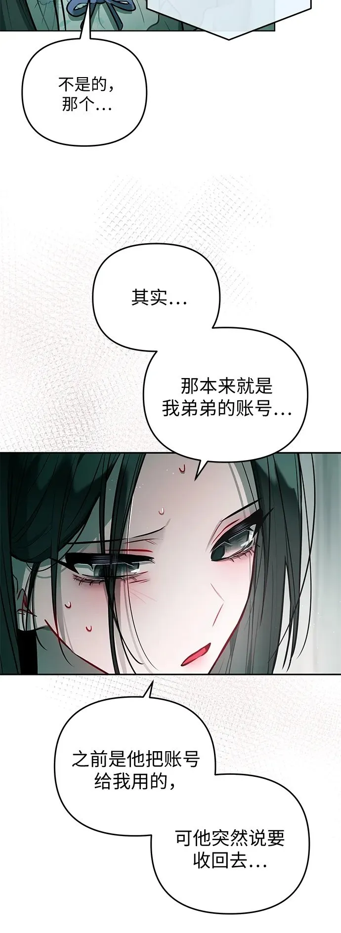 第26话 第50页