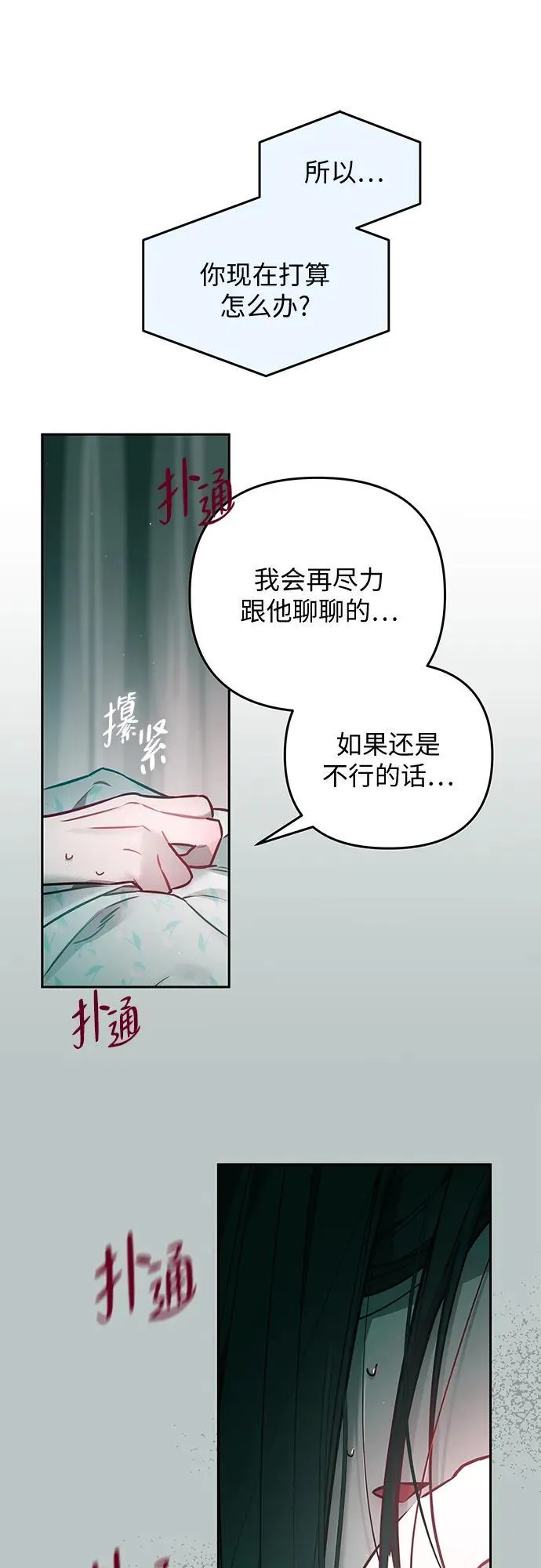 第26话 第52页