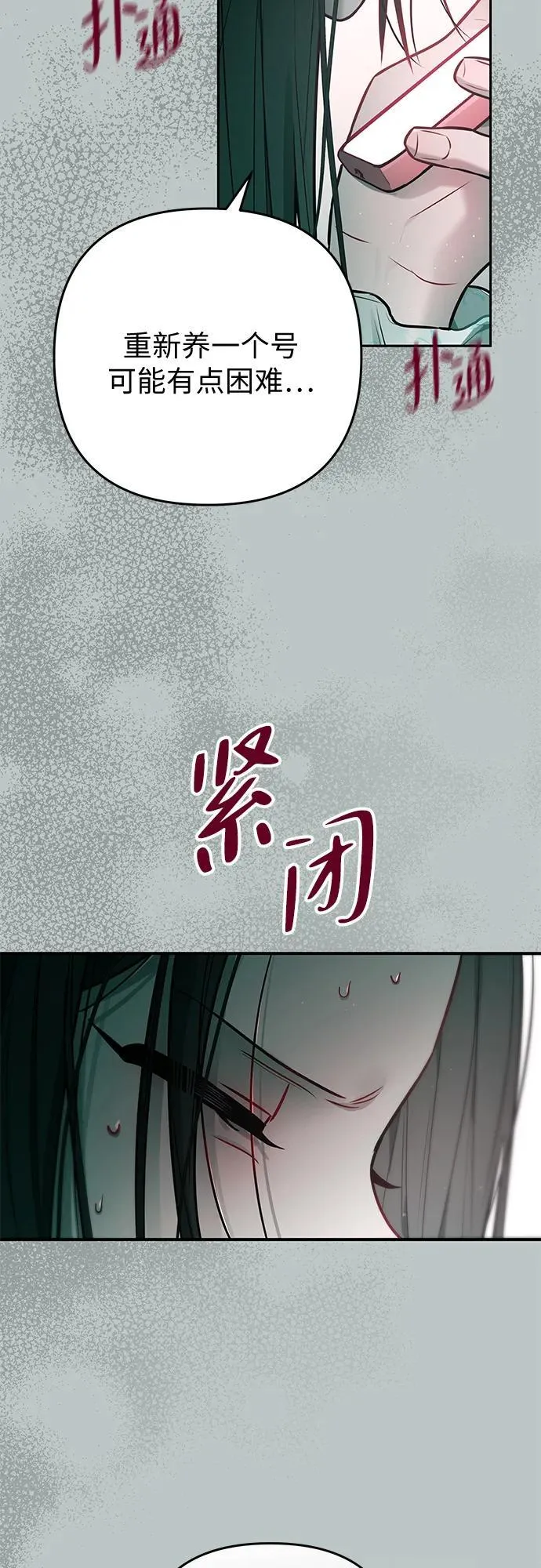 第26话 第53页