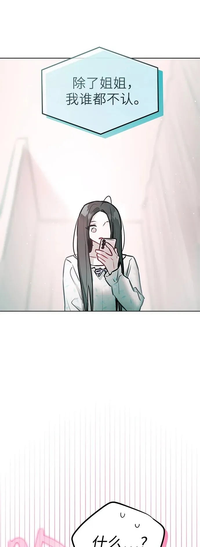 第27话 第2页