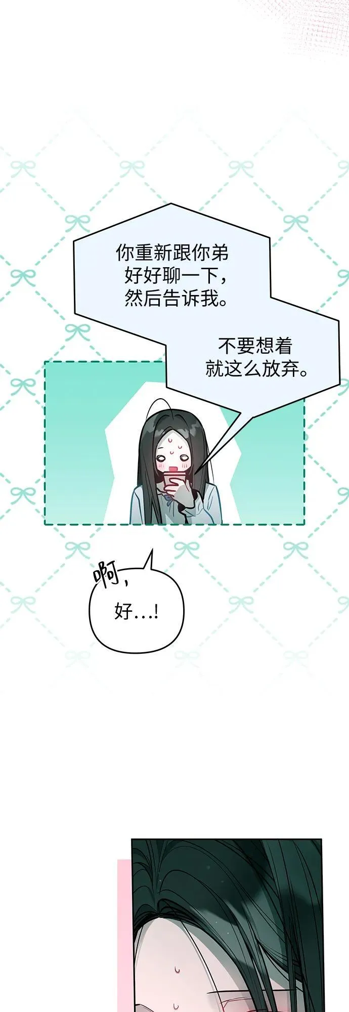 第27话 第4页