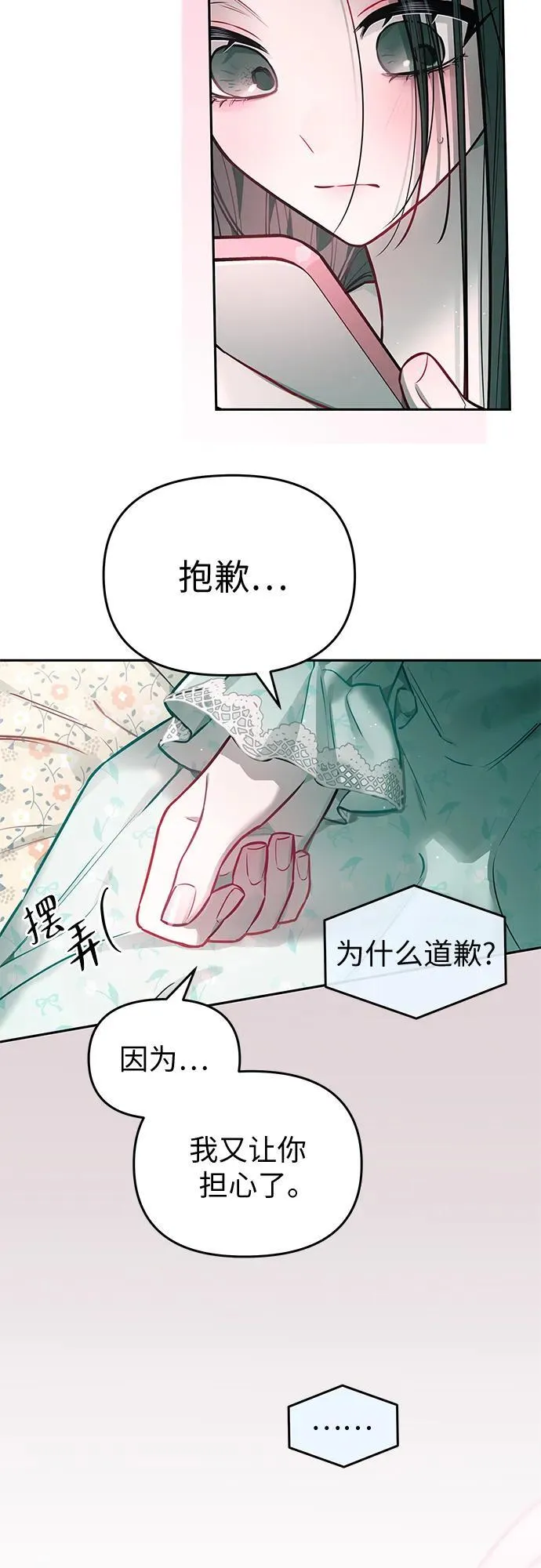 第27话 第5页