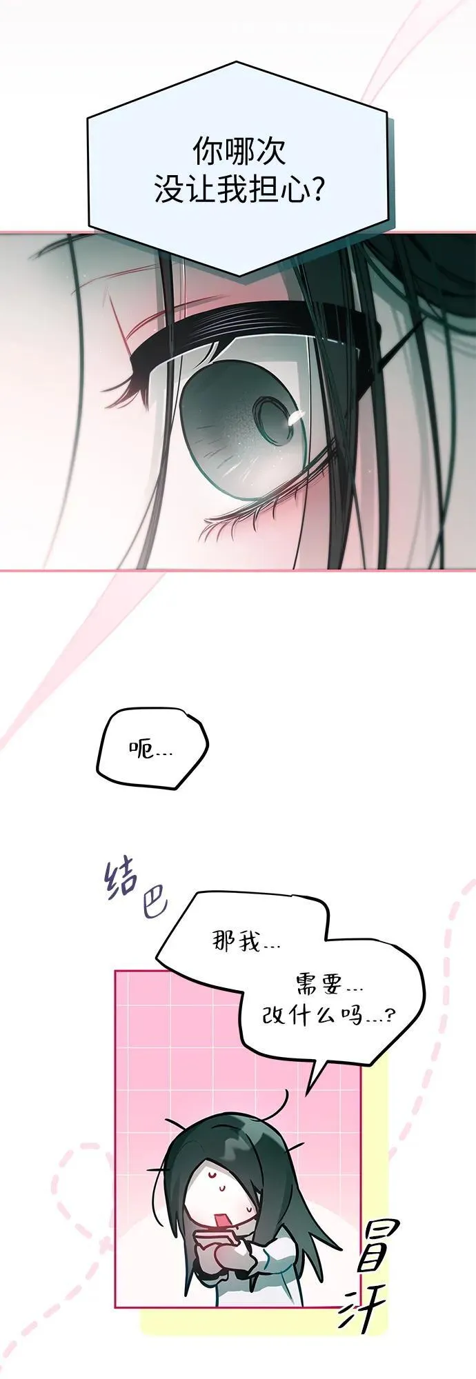 第27话 第6页