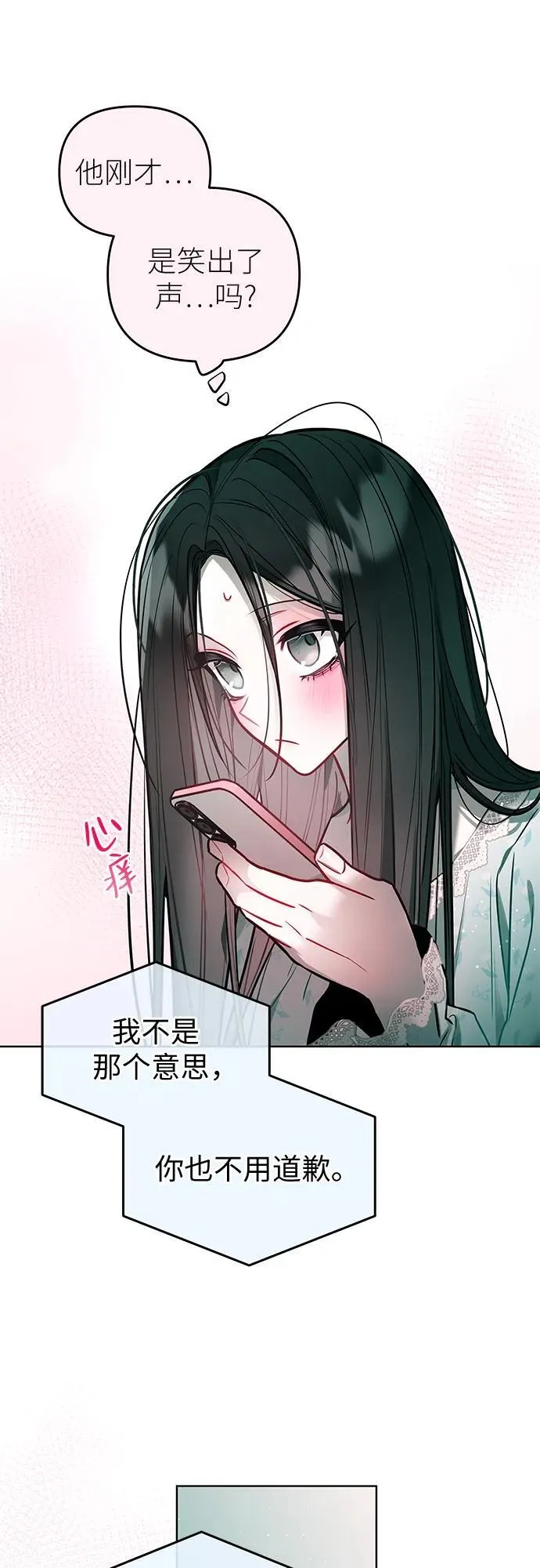 第27话 第8页