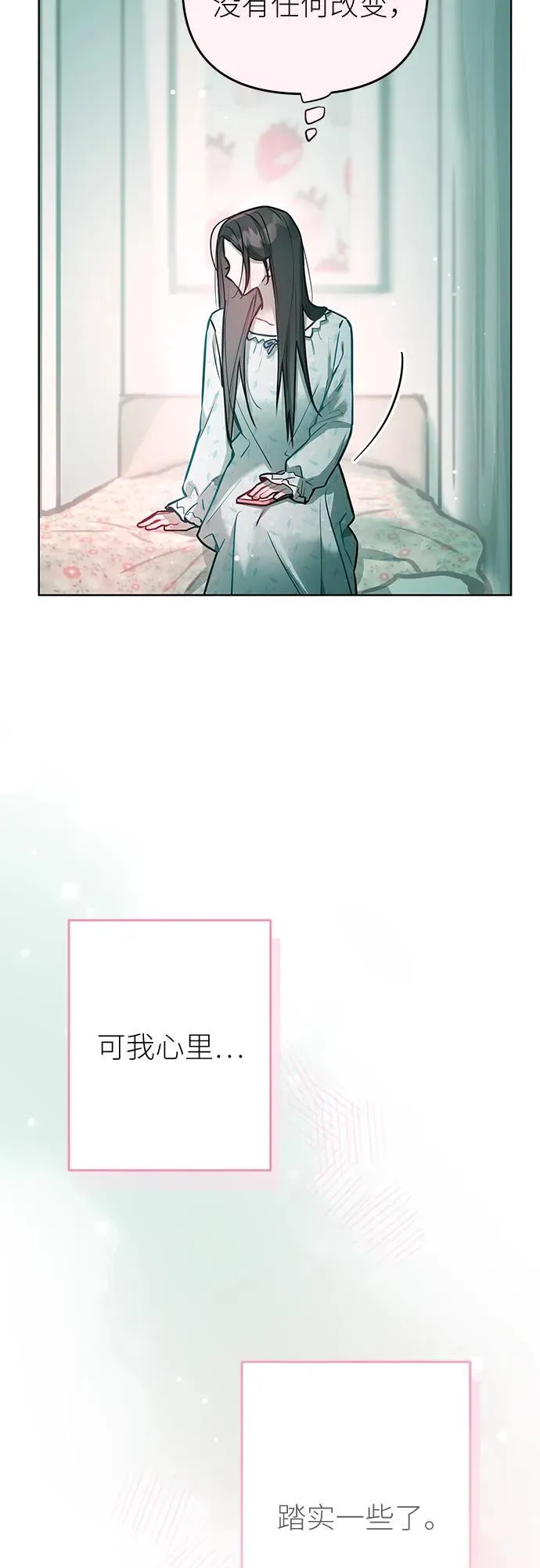 第27话 第10页