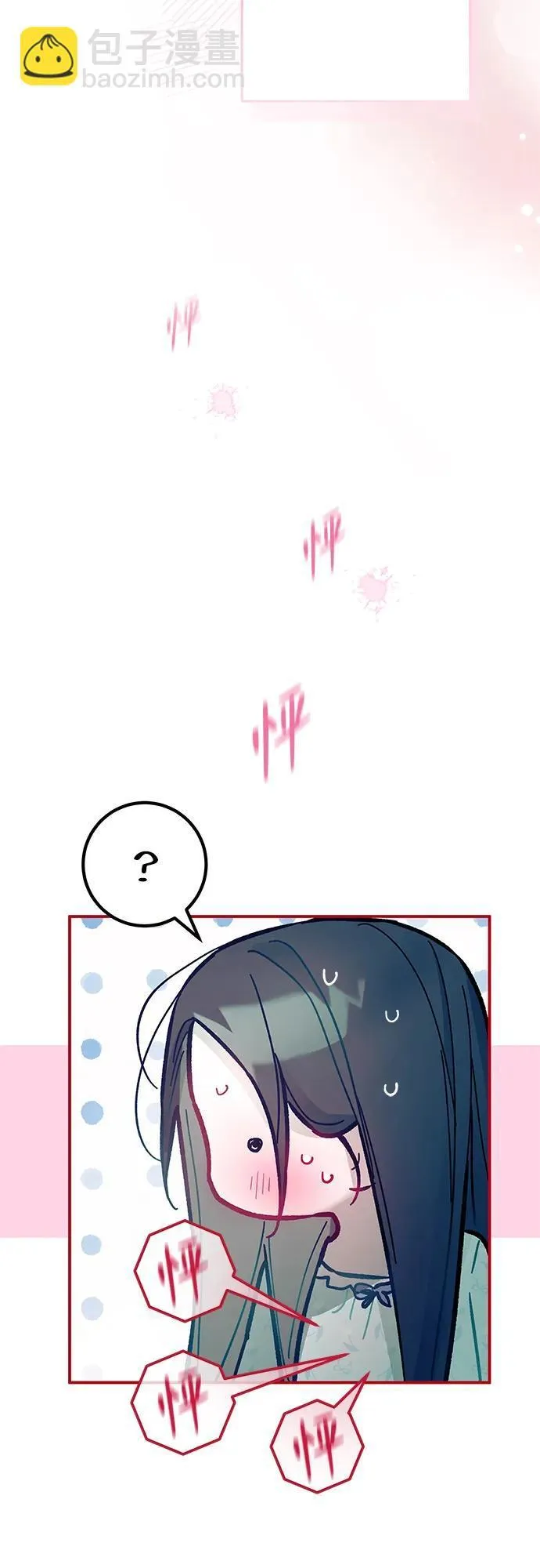 第27话 第11页