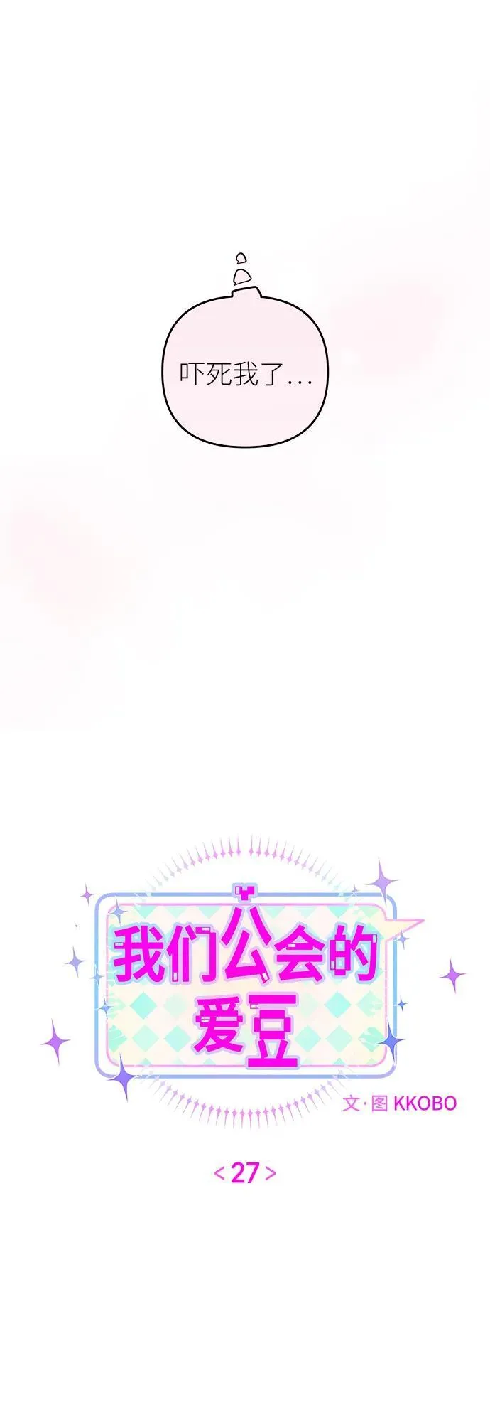 第27话 第14页