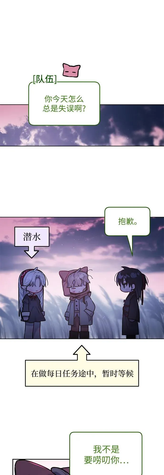 第27话 第15页