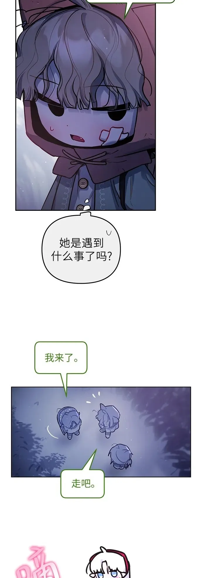 第27话 第16页