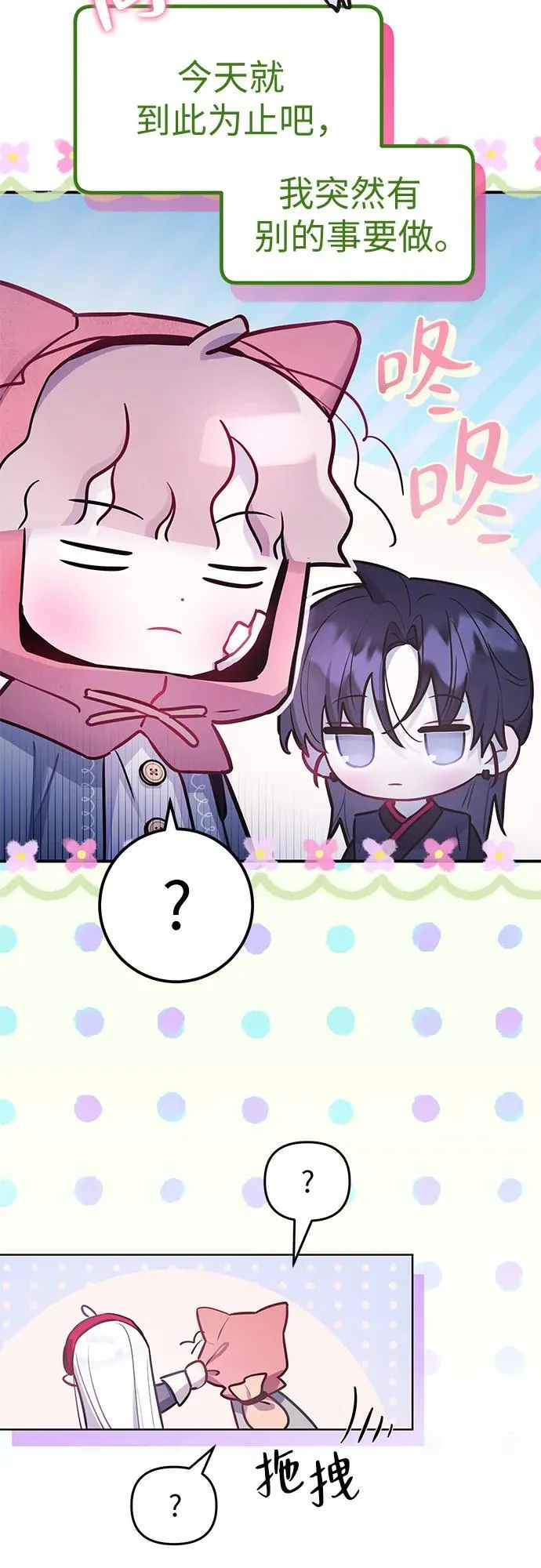 第27话 第17页