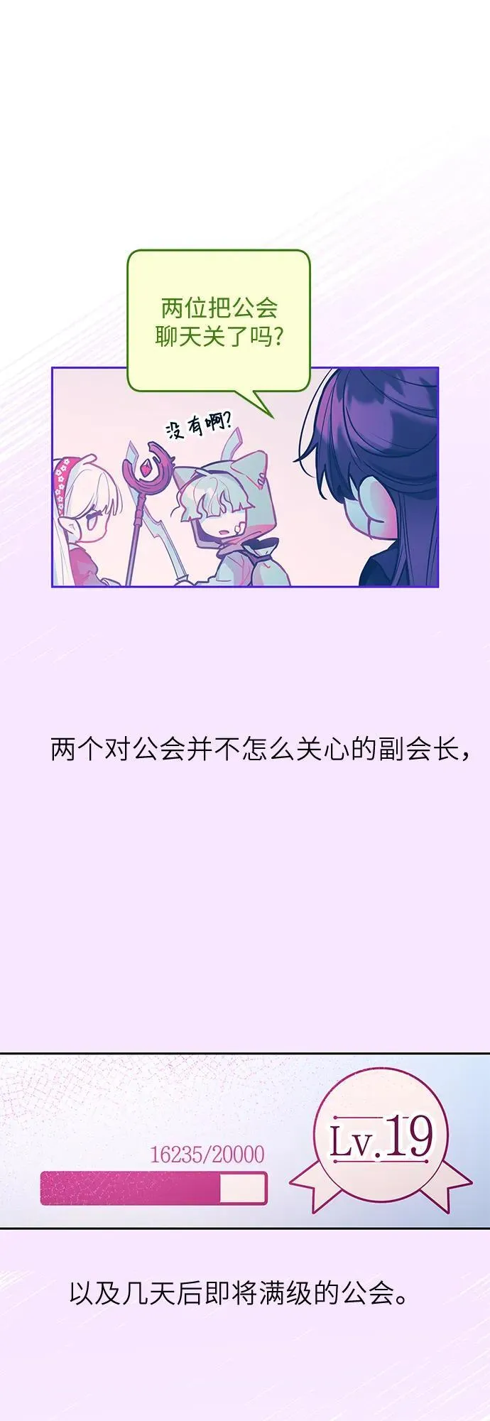 第27话 第20页