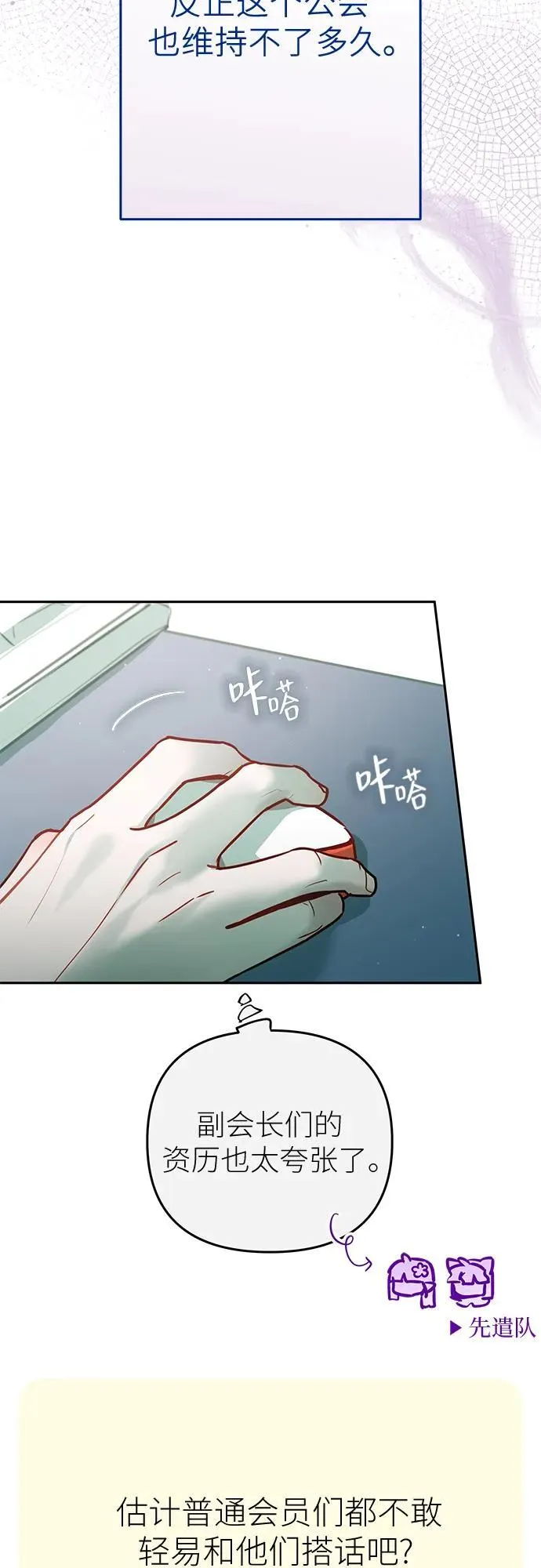 第27话 第22页