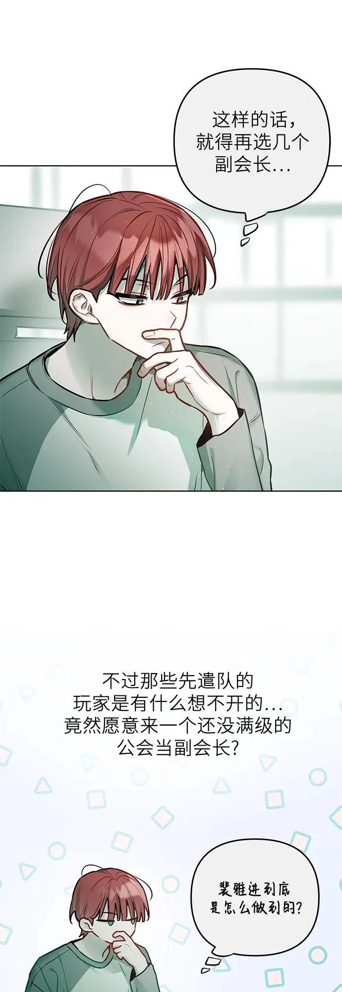 第27话 第24页