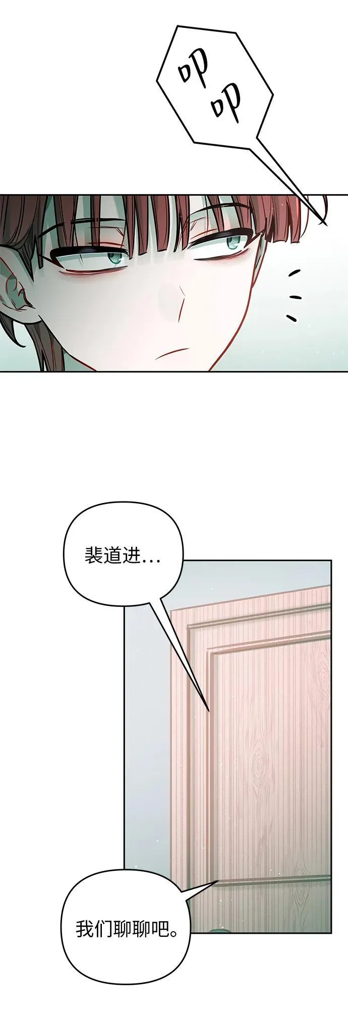 第27话 第26页