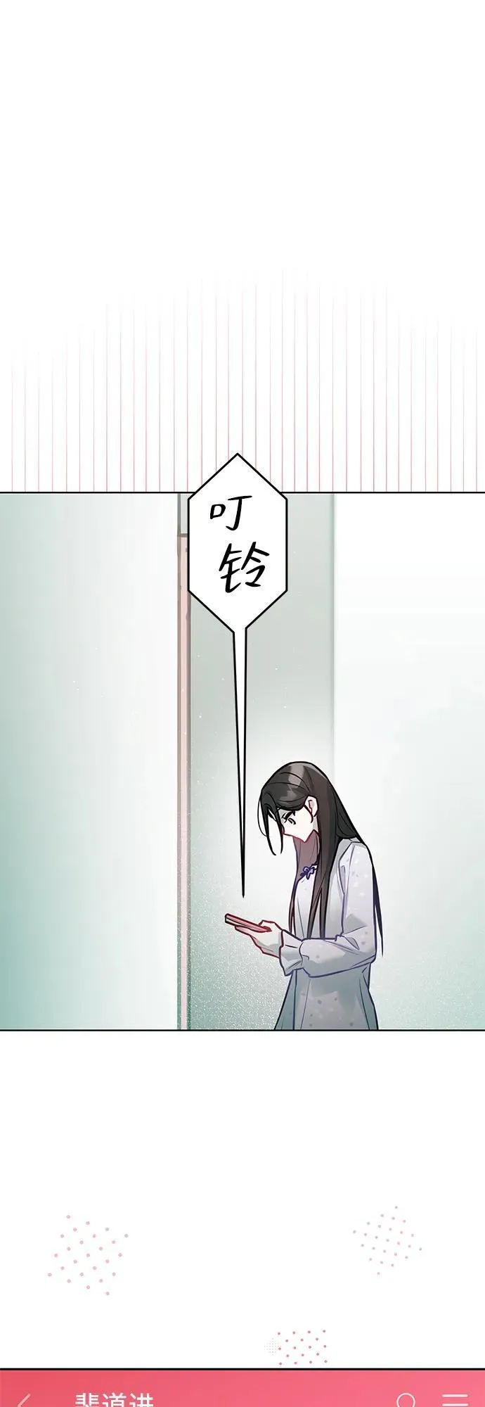 第27话 第27页