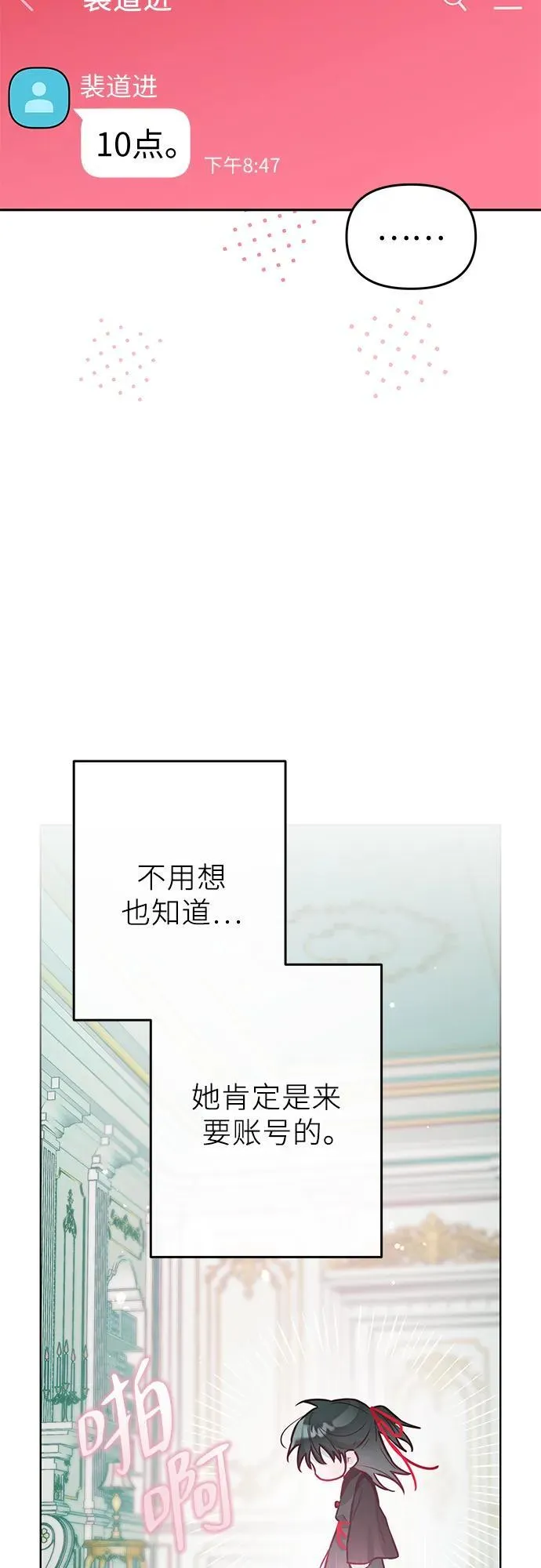 第27话 第28页