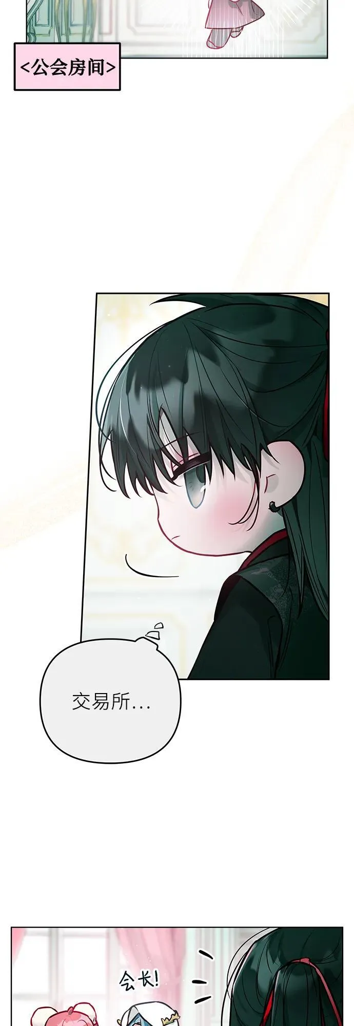 第27话 第29页