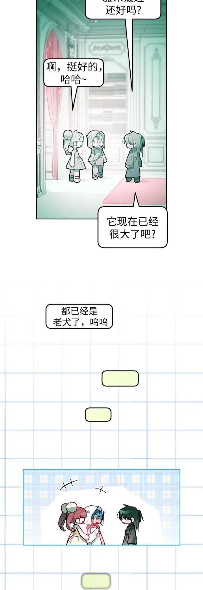 第27话 第33页