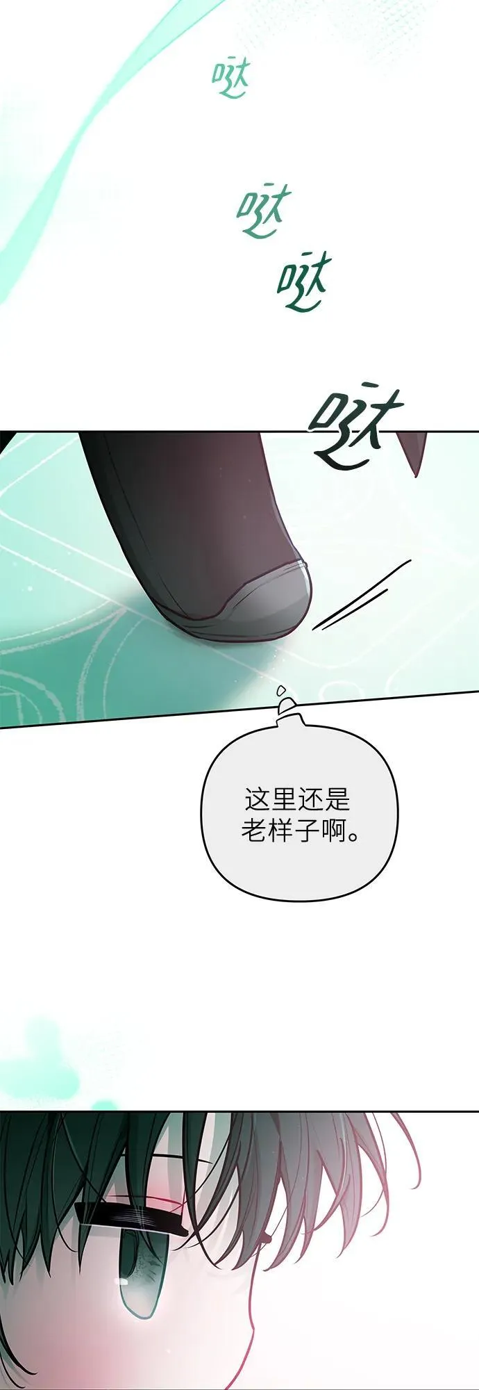 第27话 第37页