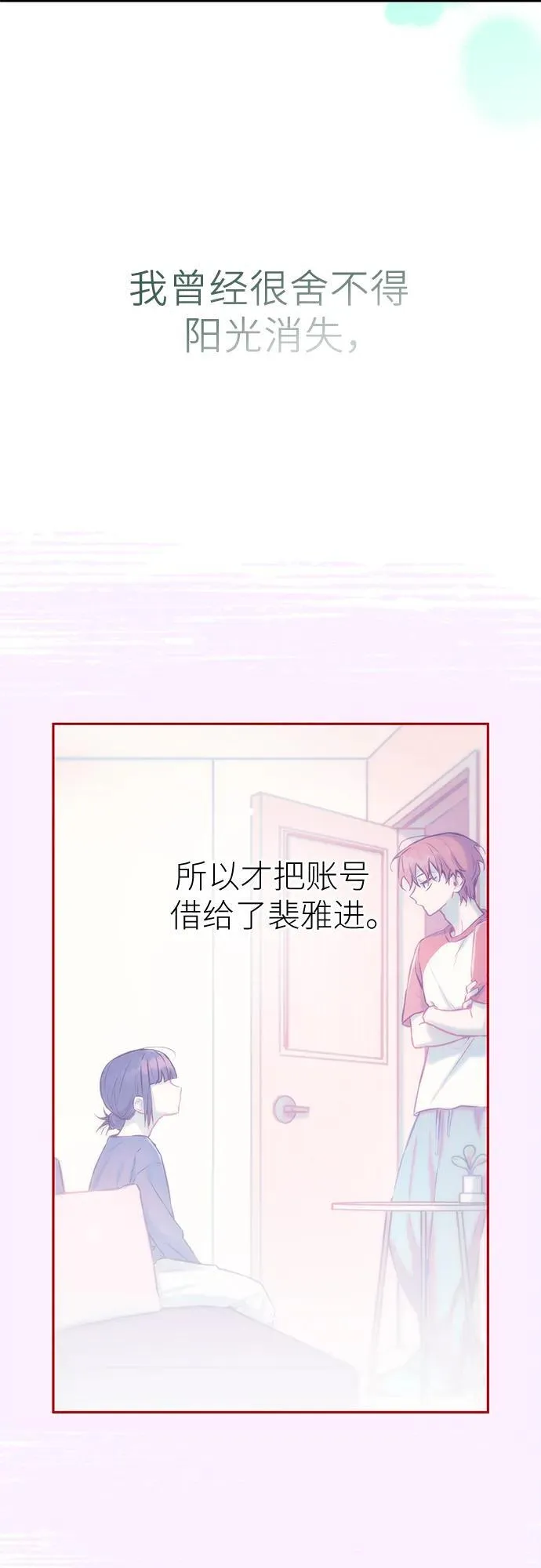 第27话 第38页