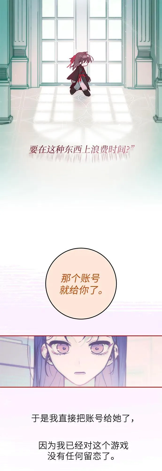 第27话 第40页