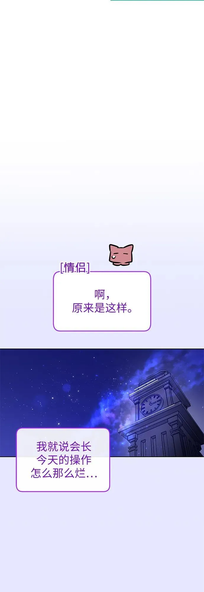 第27话 第45页