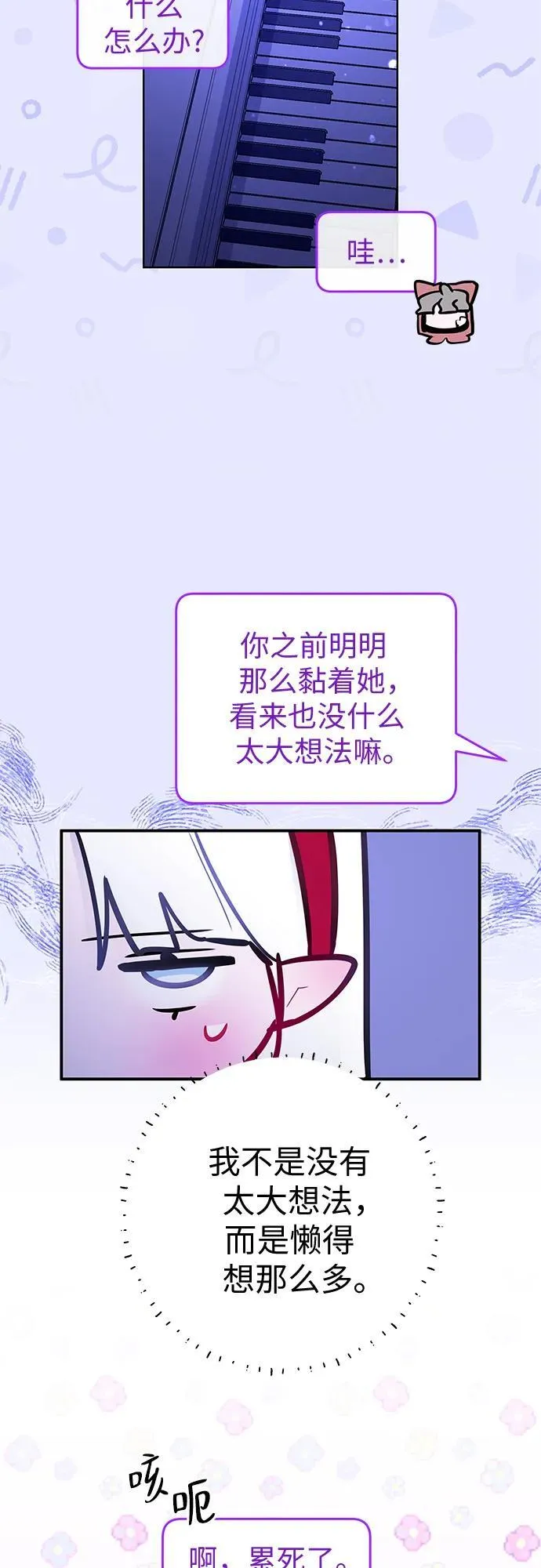 第27话 第48页