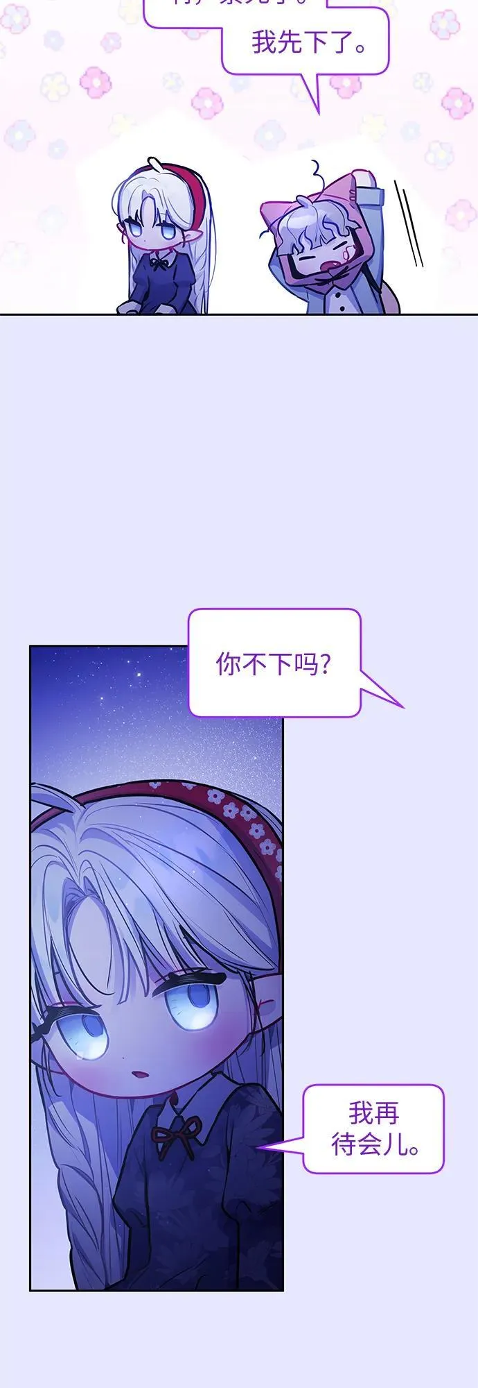 第27话 第49页