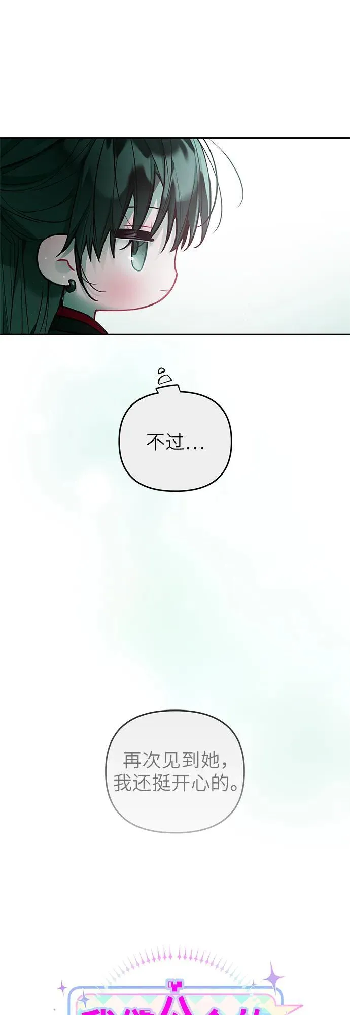 第28话 第5页