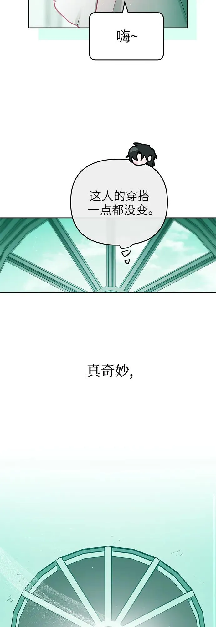 第28话 第7页