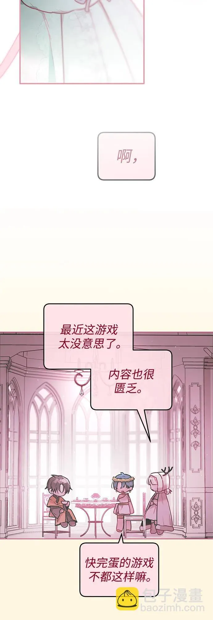 第28话 第11页