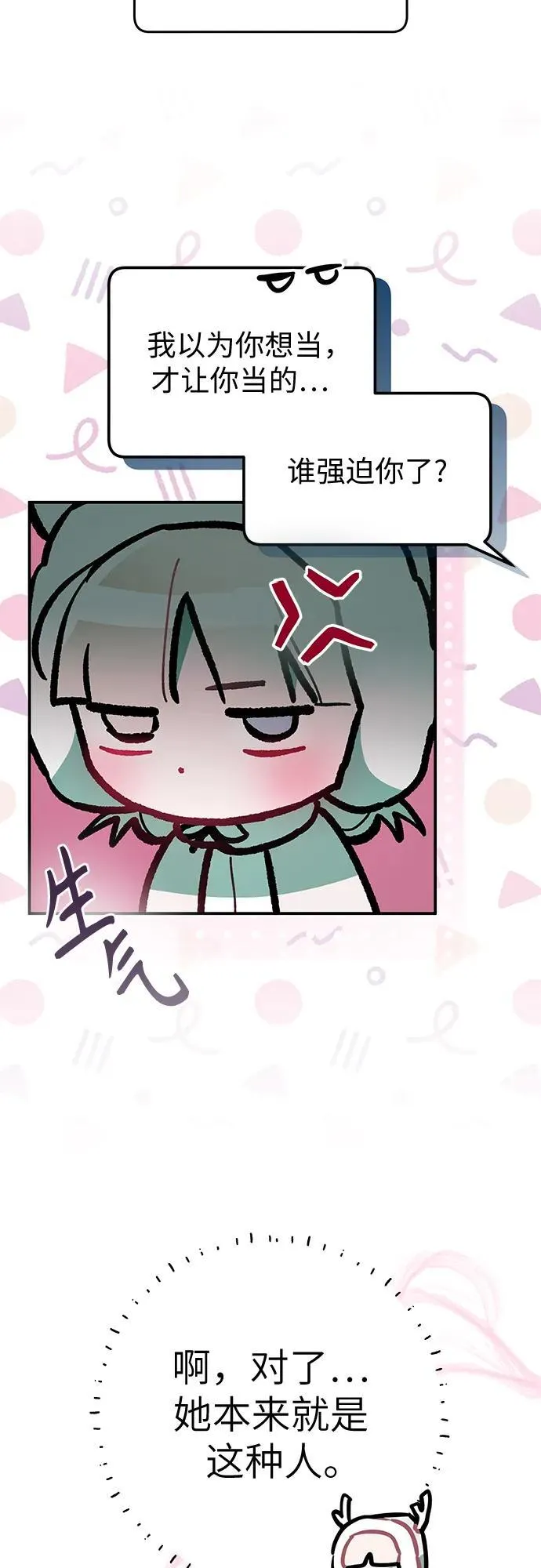 第28话 第14页