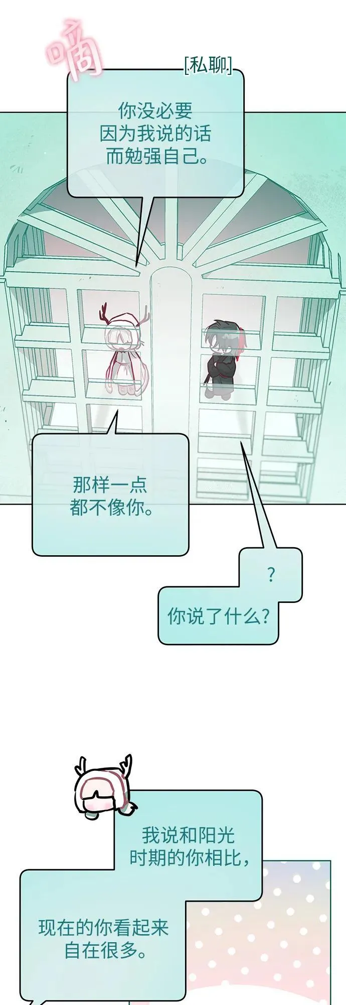 第28话 第16页