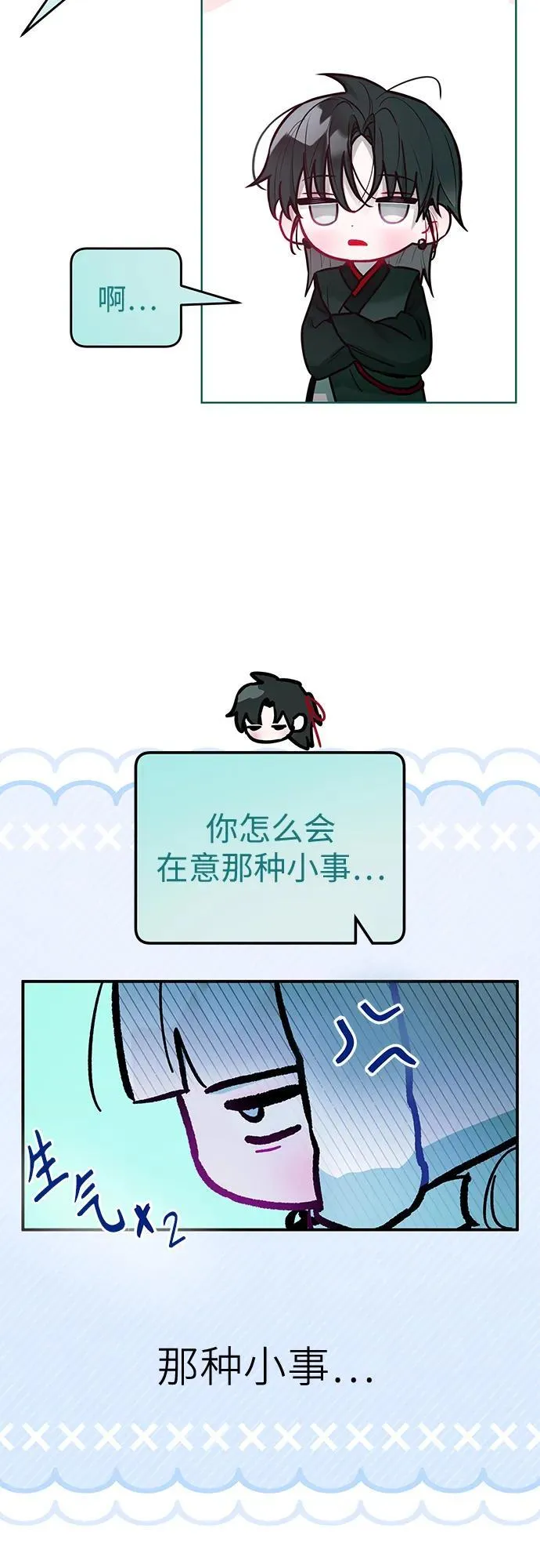 第28话 第17页