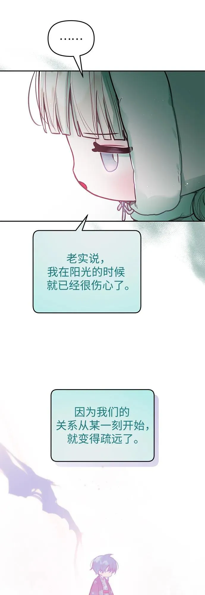第28话 第18页