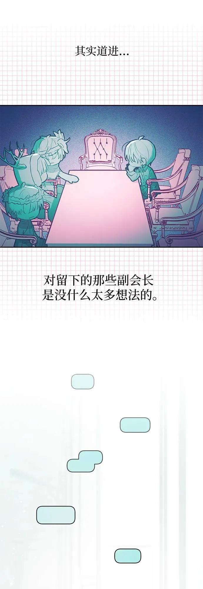 第28话 第21页