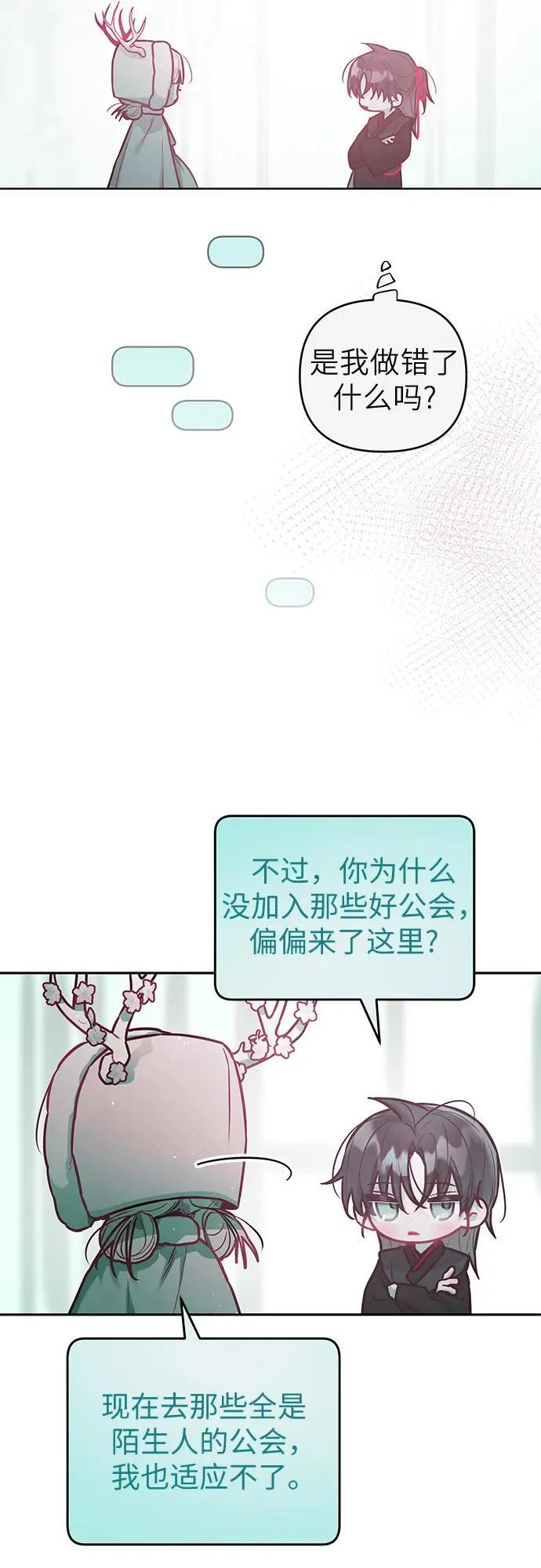第28话 第22页