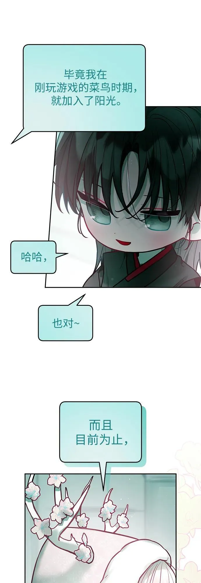 第28话 第23页