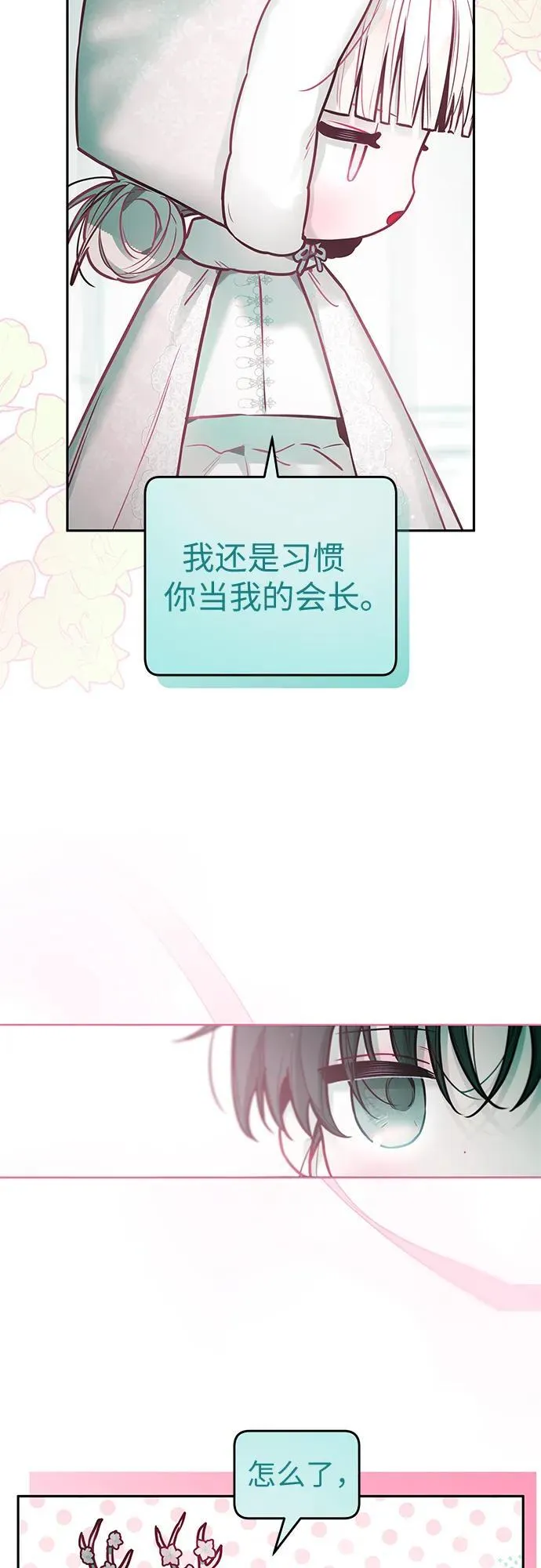 第28话 第24页