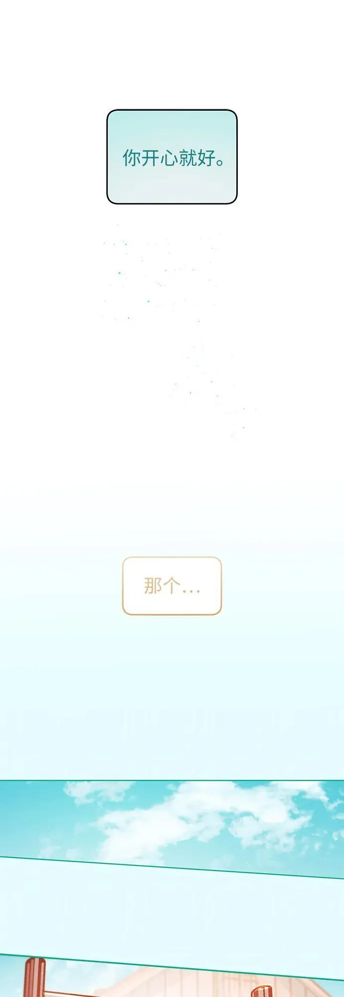 第28话 第27页