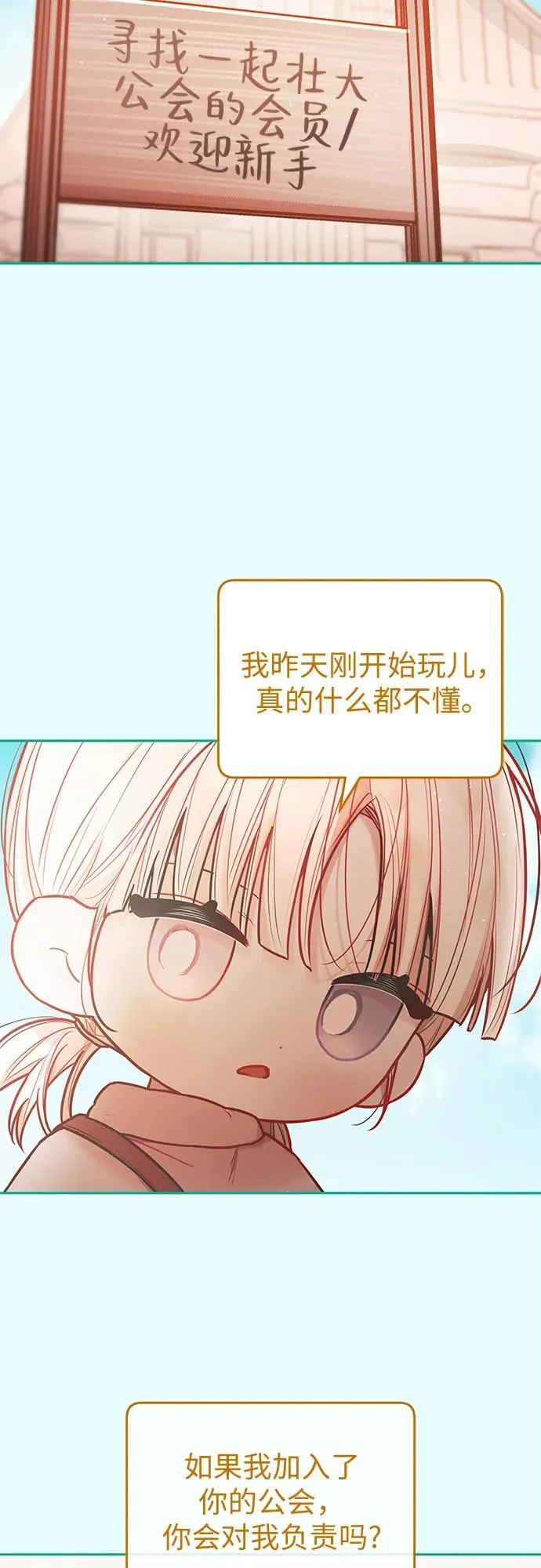 第28话 第28页